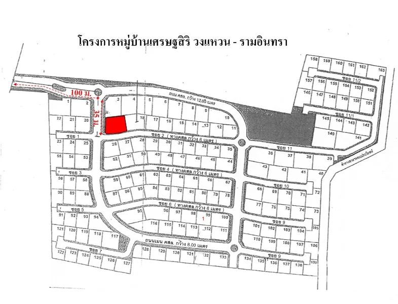 บ้านเดี่ยว เศรษฐสิริ วงแหวน-รามอินทรา คันนายาว กรุงเทพฯ - 2