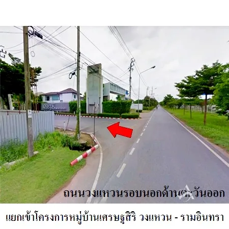 บ้านเดี่ยว เศรษฐสิริ วงแหวน-รามอินทรา คันนายาว กรุงเทพฯ - 3