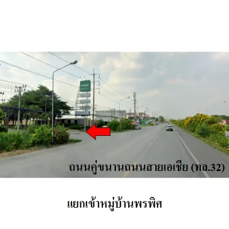 บ้านเดี่ยว พรพิศ 2 บางปะอิน พระนครศรีอยุธยา - 2
