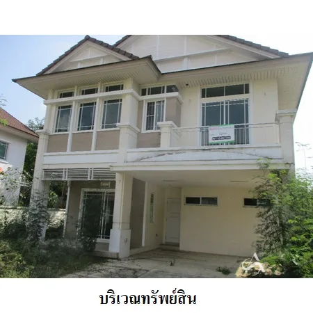 บ้านเดี่ยว นันทวัน (อุทยาน-อักษะ) พุทธมลฑล นครปฐม