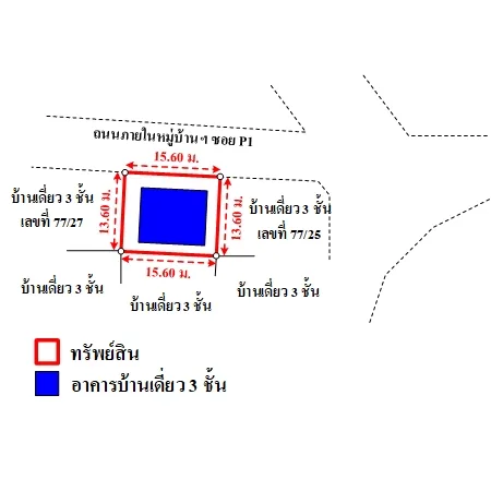 บ้านเดี่ยว โกลเด้น เพรสทีจ (วัชรพล-สุขาภิบาล 5) สาายไหม กรุงเทพฯ - 2