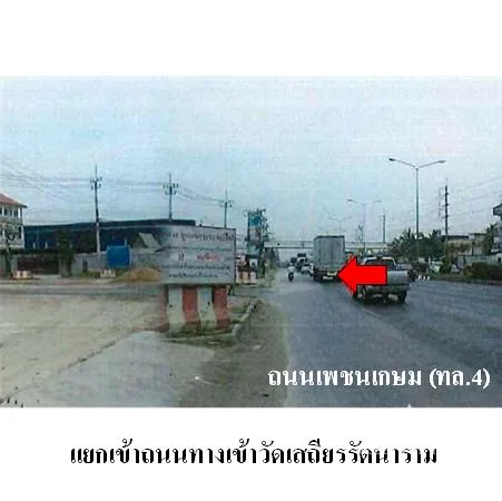 ที่ดินเปล่า นครชัยศรี นครปฐม 18-3-76ไร่ - 3