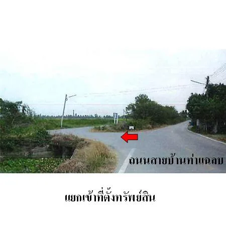 ที่ดินเปล่า นครชัยศรี นครปฐม 18-3-76ไร่ - 4