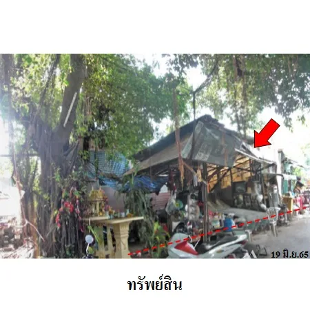 ที่ดินเปล่า ประเวศ กรุงเทพฯ 1-0-63ไร่ - 7