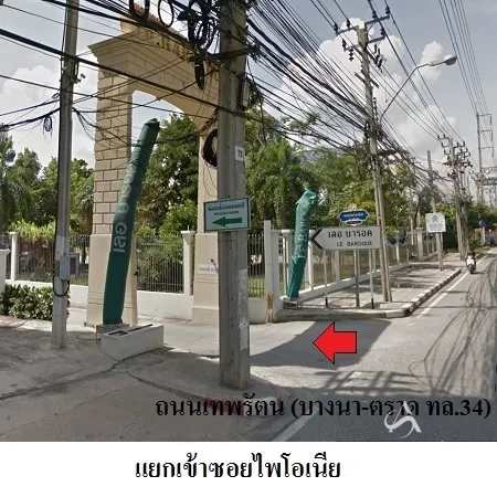 ที่ดินเปล่า บางพลี สมุทรปราการ 4-2-34ไร่ - 5