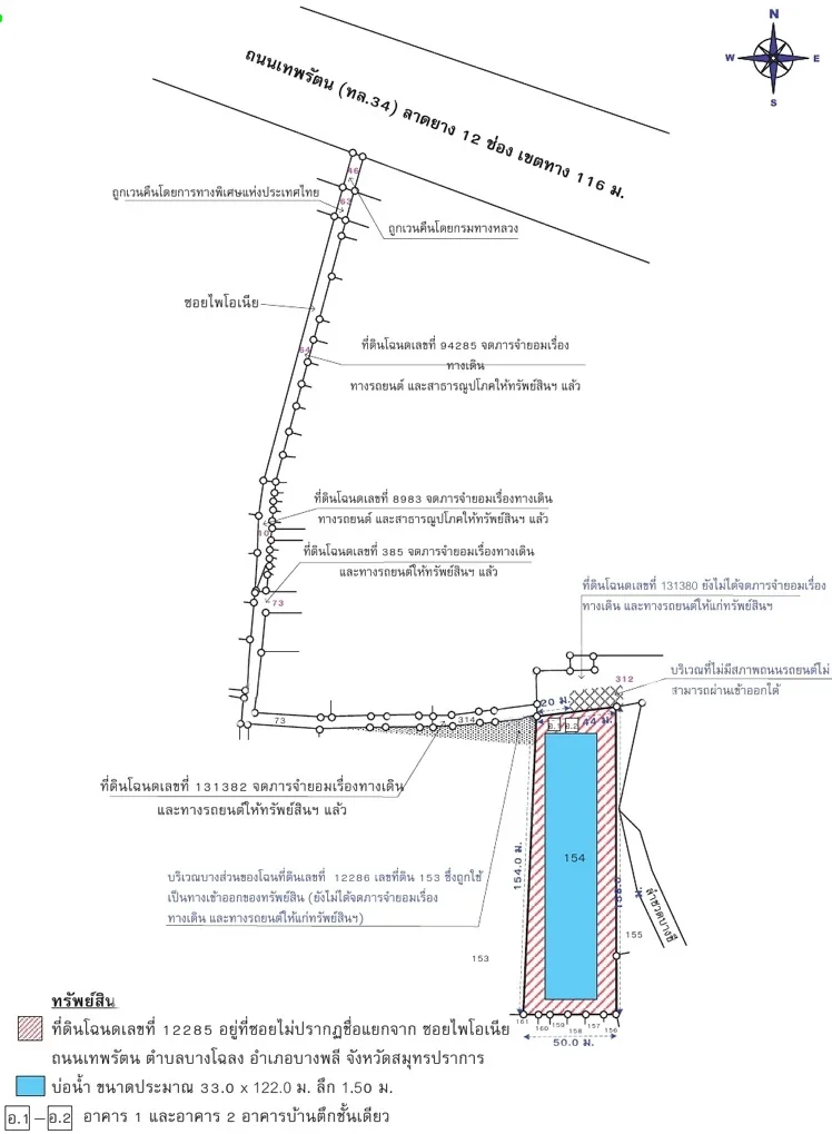 ที่ดินเปล่า บางพลี สมุทรปราการ 4-2-34ไร่ - 10