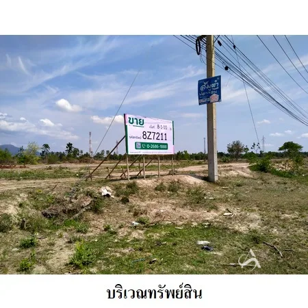 ที่ดินเปล่า ชะอำ เพชรบุรี 8-1-10ไร่ - 2