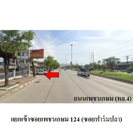 ที่ดินเปล่า กระทุ่มแบน สมุทรสาคร 1-2-0ไร่ - 4