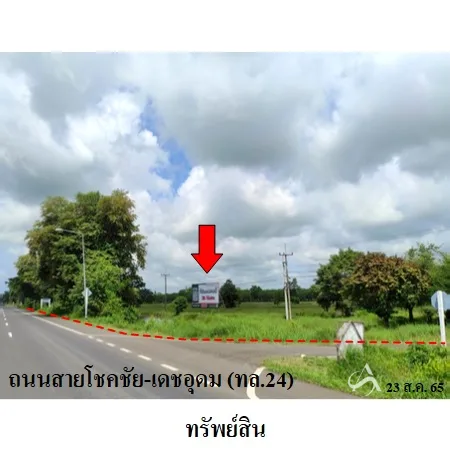 ที่ดินเปล่า เดชอุดม อุบลราชธานี 36-0-62ไร่ - 3