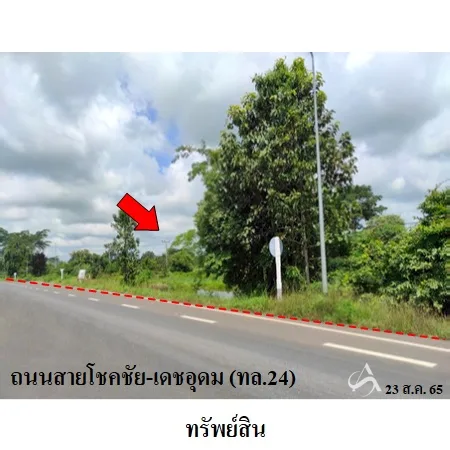 ที่ดินเปล่า เดชอุดม อุบลราชธานี 36-0-62ไร่ - 4