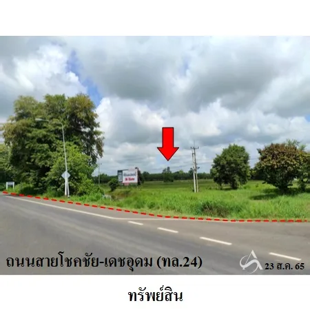 ที่ดินเปล่า เดชอุดม อุบลราชธานี 36-0-62ไร่ - 5
