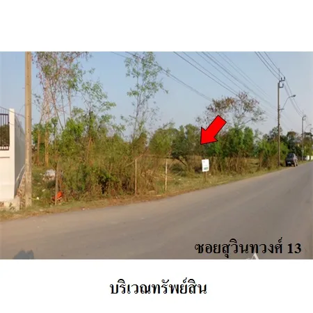 ที่ดินเปล่า มีนบุรี กรุงเทพฯ 2-1-29ไร่ - 6